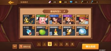 萌新必备—红莲纵火队