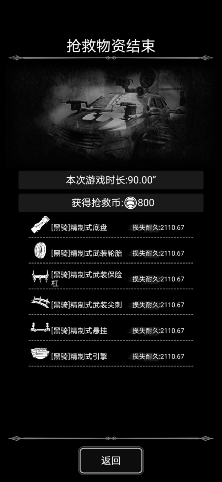 纪念一下截图