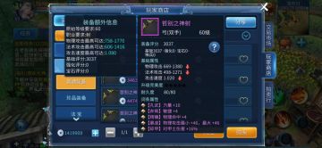 【攻略】装备基础篇