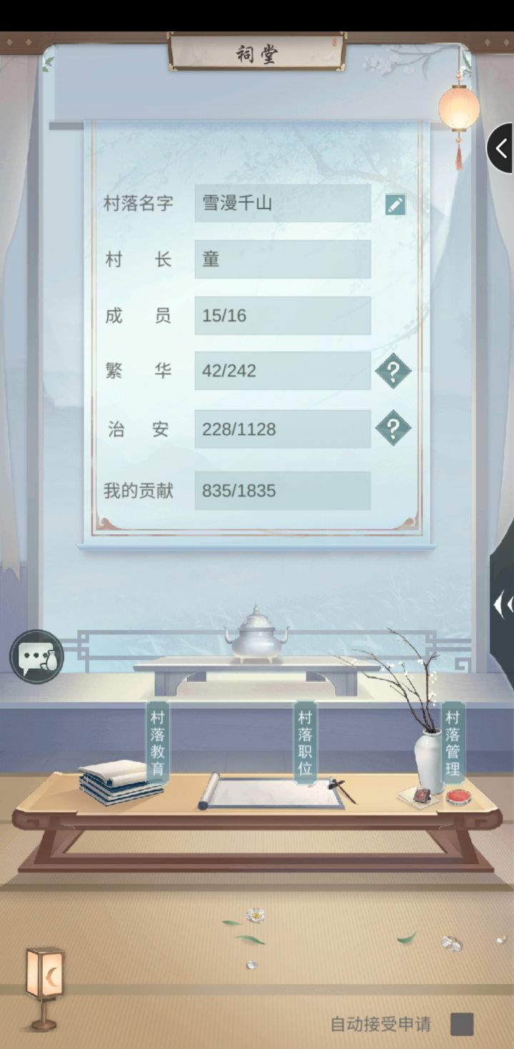 中等村落招人截图