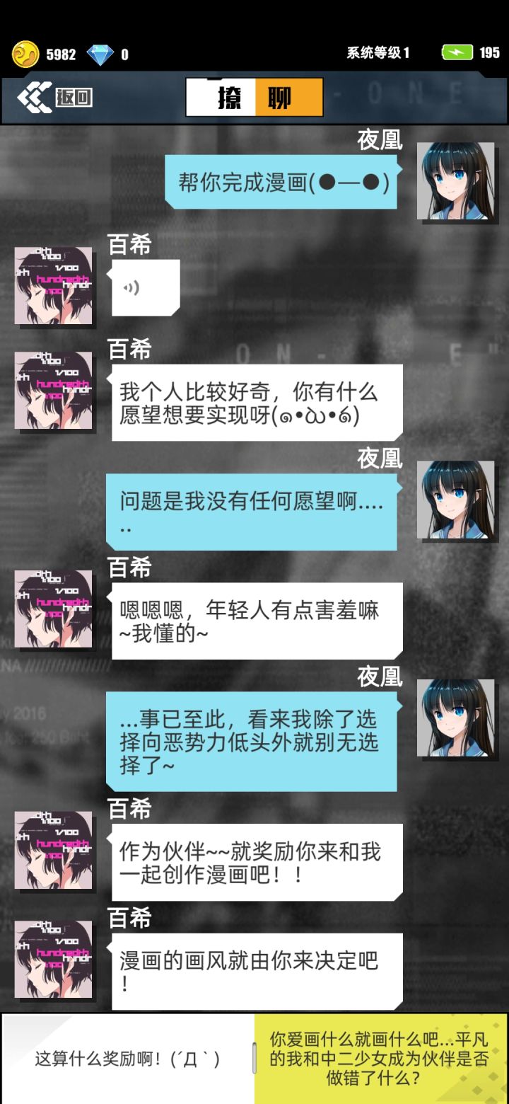 剧情还阔以截图
