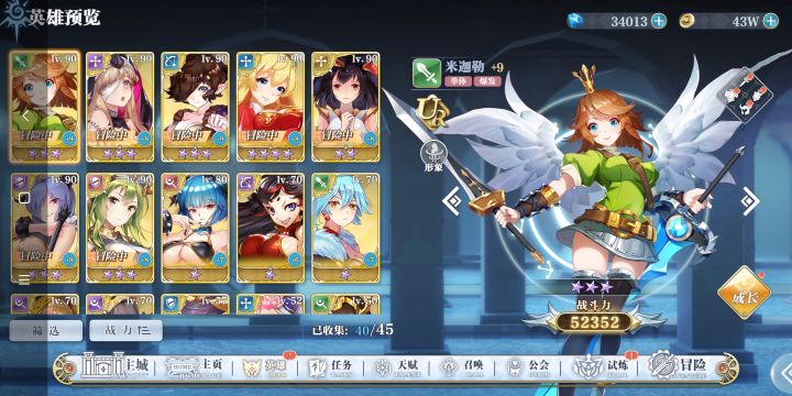 这个神乐初始没选她,就跟我闹脾气了。截图