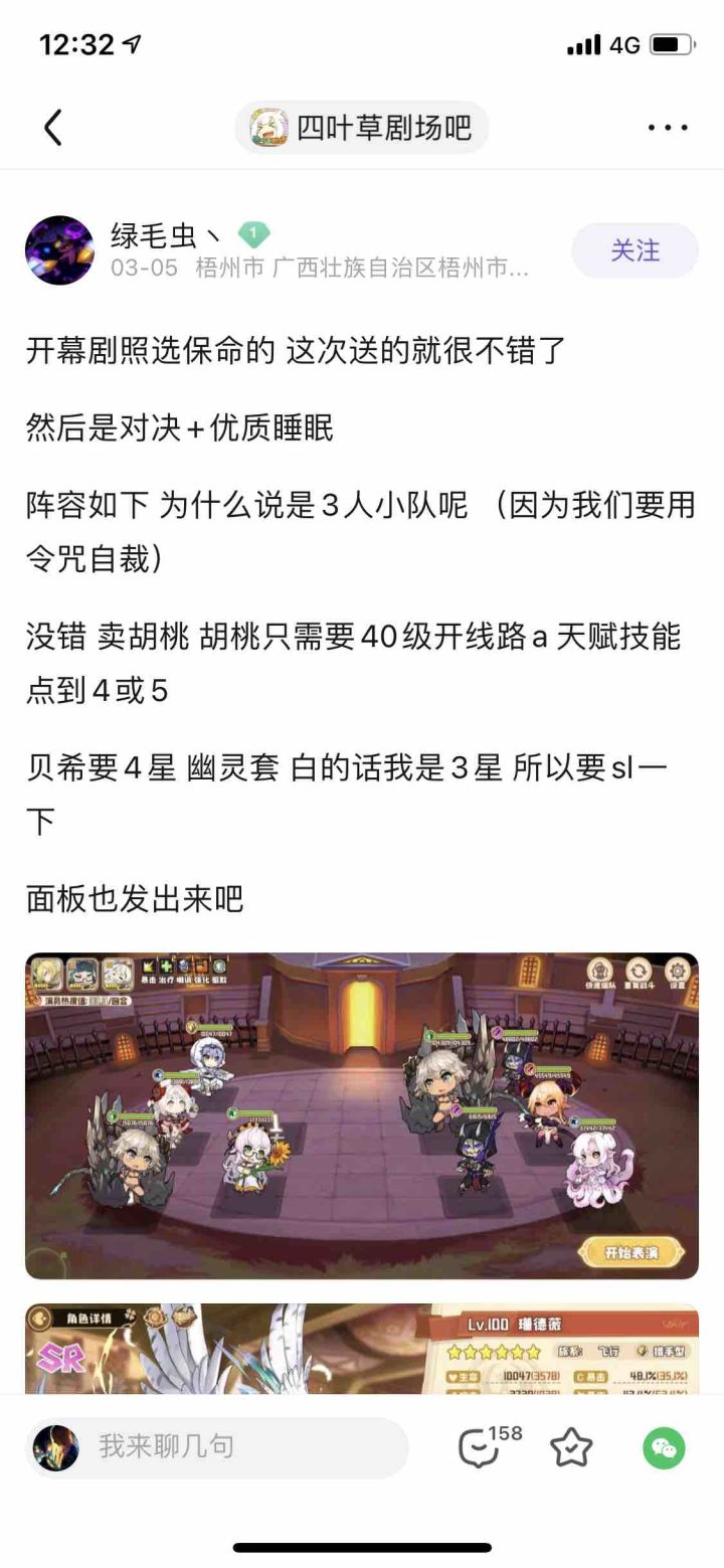 最后一关相对简单攻略截图