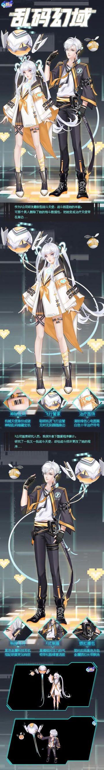星语臻品丨机械少女被清除记忆重造？守护你就是我的使命！