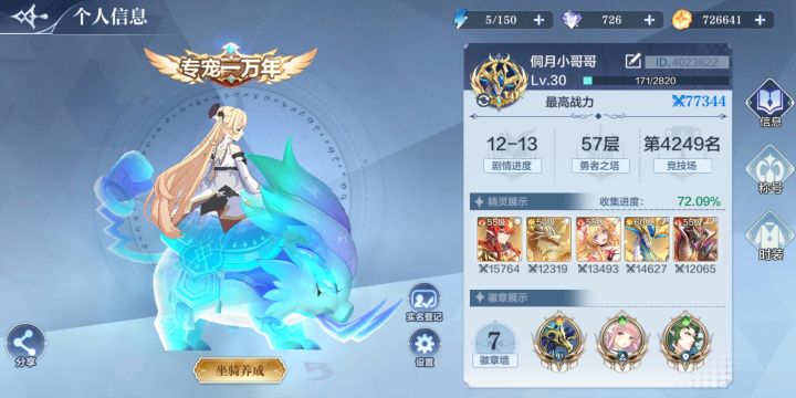 求求大佬们帮我看看号截图
