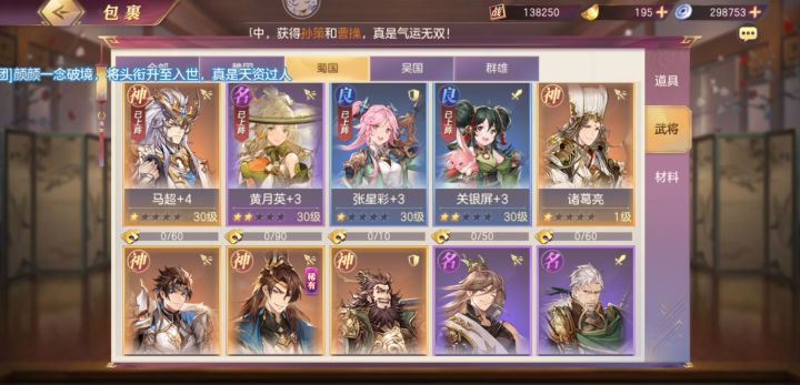 第一次玩 本来想玩娘子队截图