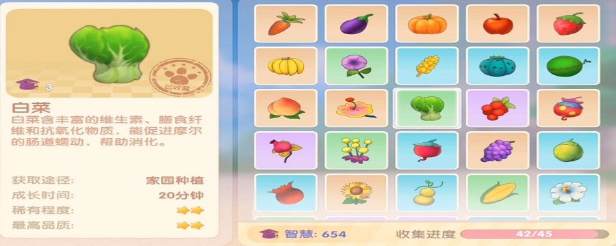 摩尔庄园手游白菜怎么获得截图
