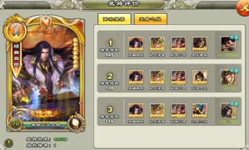 【一千零一夜 有奖热聊】武将热度大比拼，你pick了吗？（晒图）