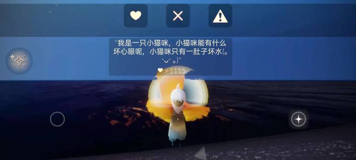 碎碎念X3截图