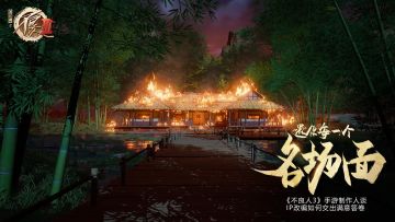 《不良人3》手游制作人谈IP改编如何交出满意答卷