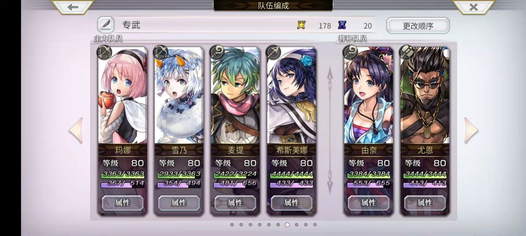 专武二战万能无脑无灵晶需求队截图