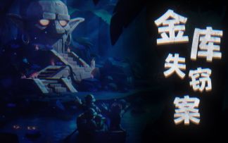 【皇室重案组】第二案即将来袭！