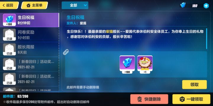 大晚上的感动哭了截图