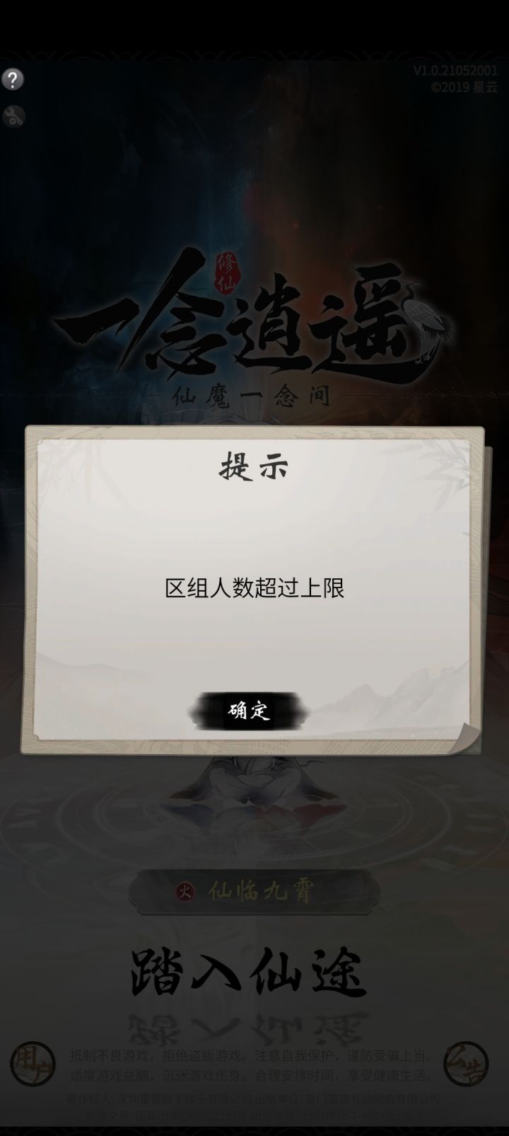 这是为啥截图