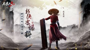 【不良人3项目组：拉群小能手vs退群运动健将】