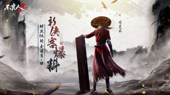 【不良人3项目组:拉群小能手vs退群运动健将】截图