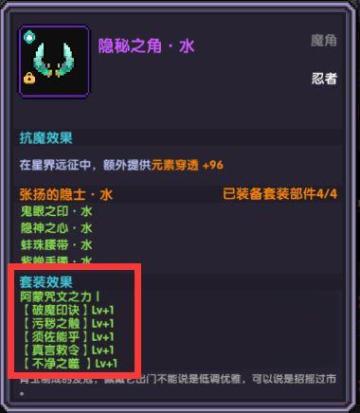 萌新发育启蒙书——魔女外装篇v2.0