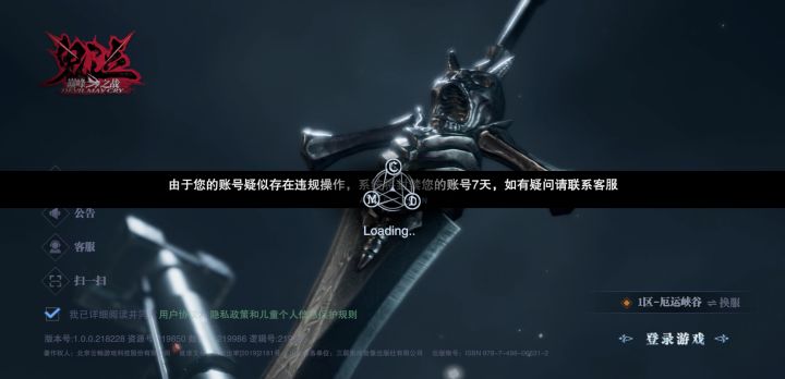 误封账号截图