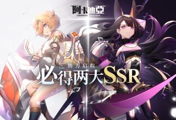 《阿卡迪亚》「降临」测试今日正式开启！