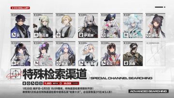 【特殊渠道检索】 即将开启！