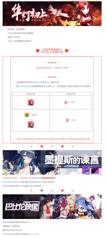 限时复刻丨与姬子相约在黄昏月下