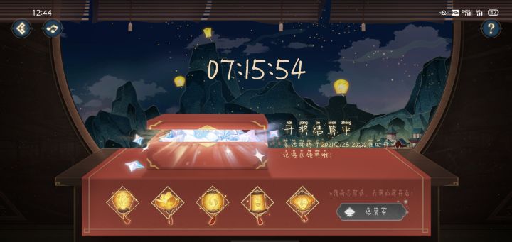 今年的元宵节有些特别……截图