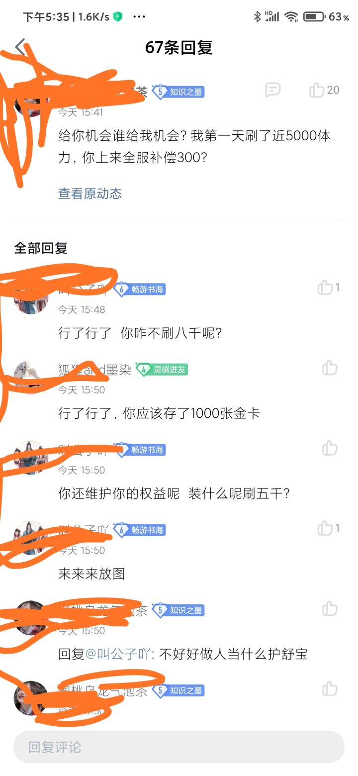 没啥，就觉得好笑截图
