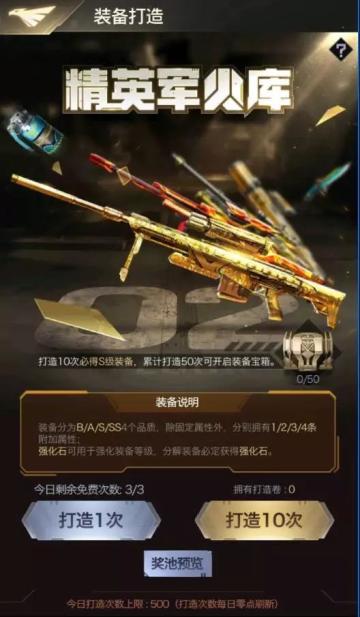 超前爆料 | 装备研究所——新的战斗方式！