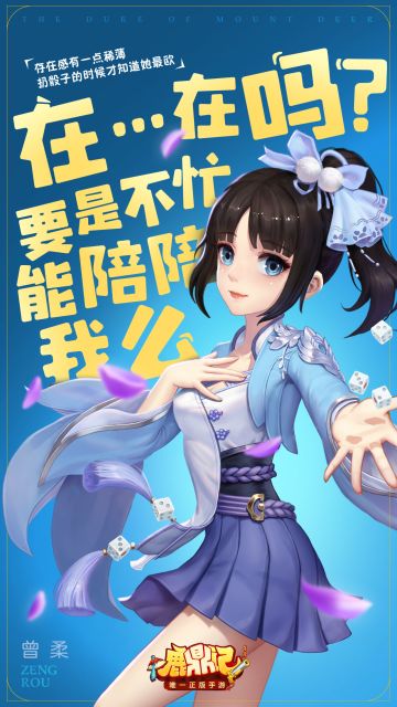 鹿鼎记曾柔攻略：隐藏欧皇怎么才能跟你回家