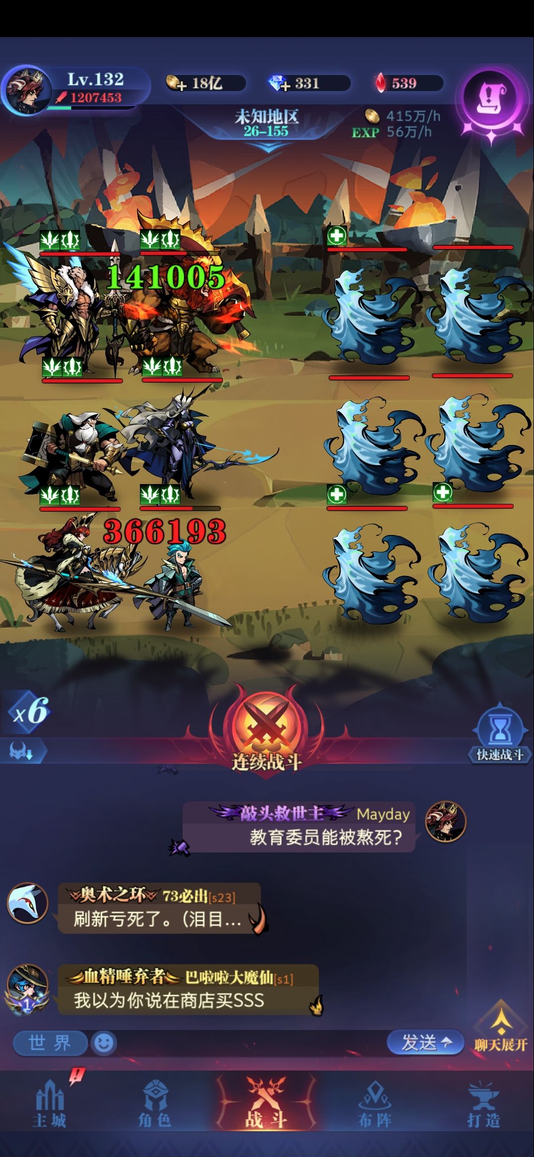 0转26-144，风语者，不睡截图