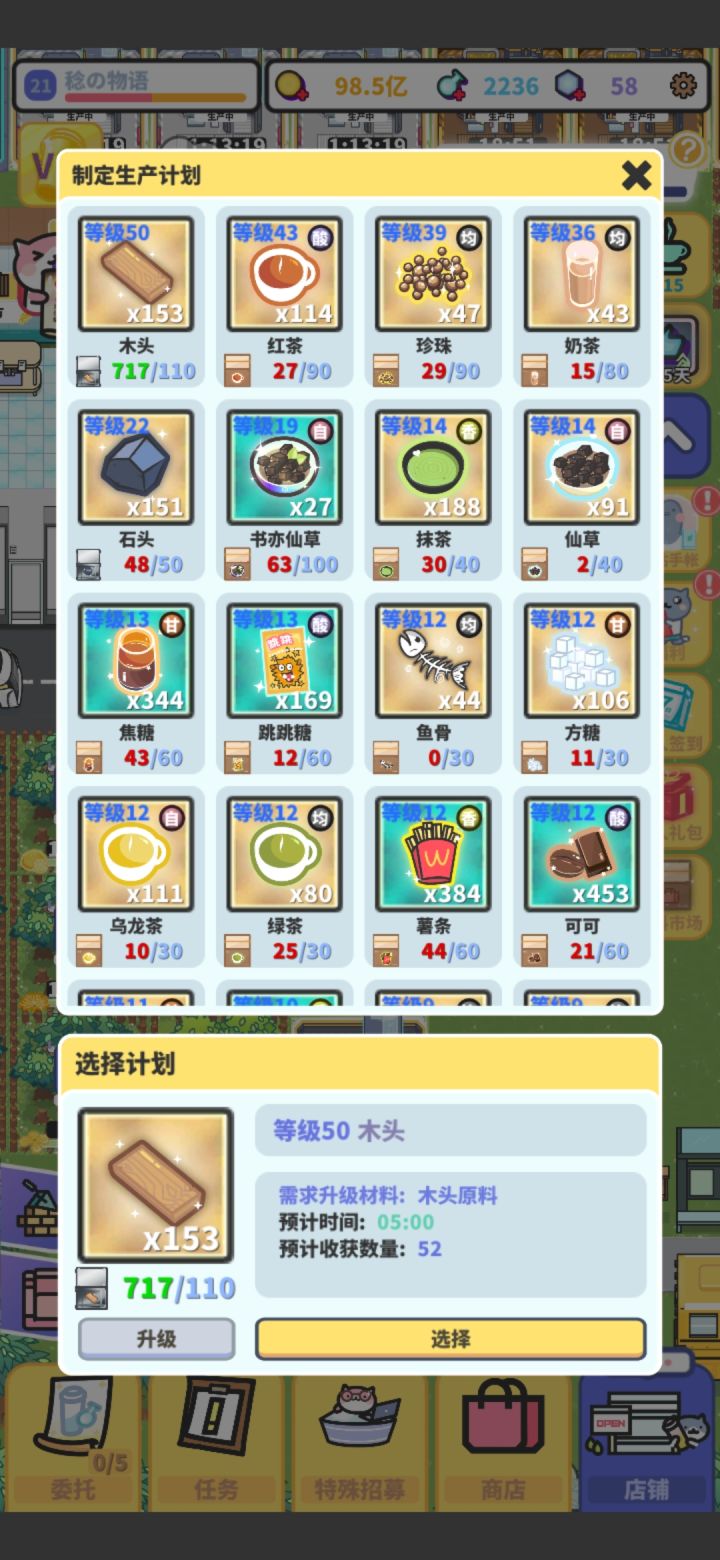木头原料多了能干嘛截图