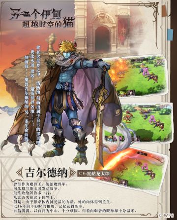 人物印象——吉尔德纳