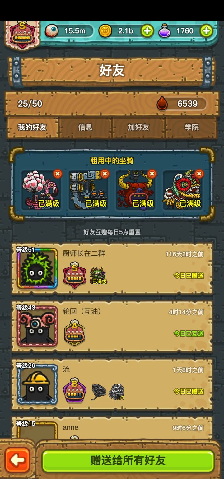 mmwzm8ir0nl安卓加好友截图