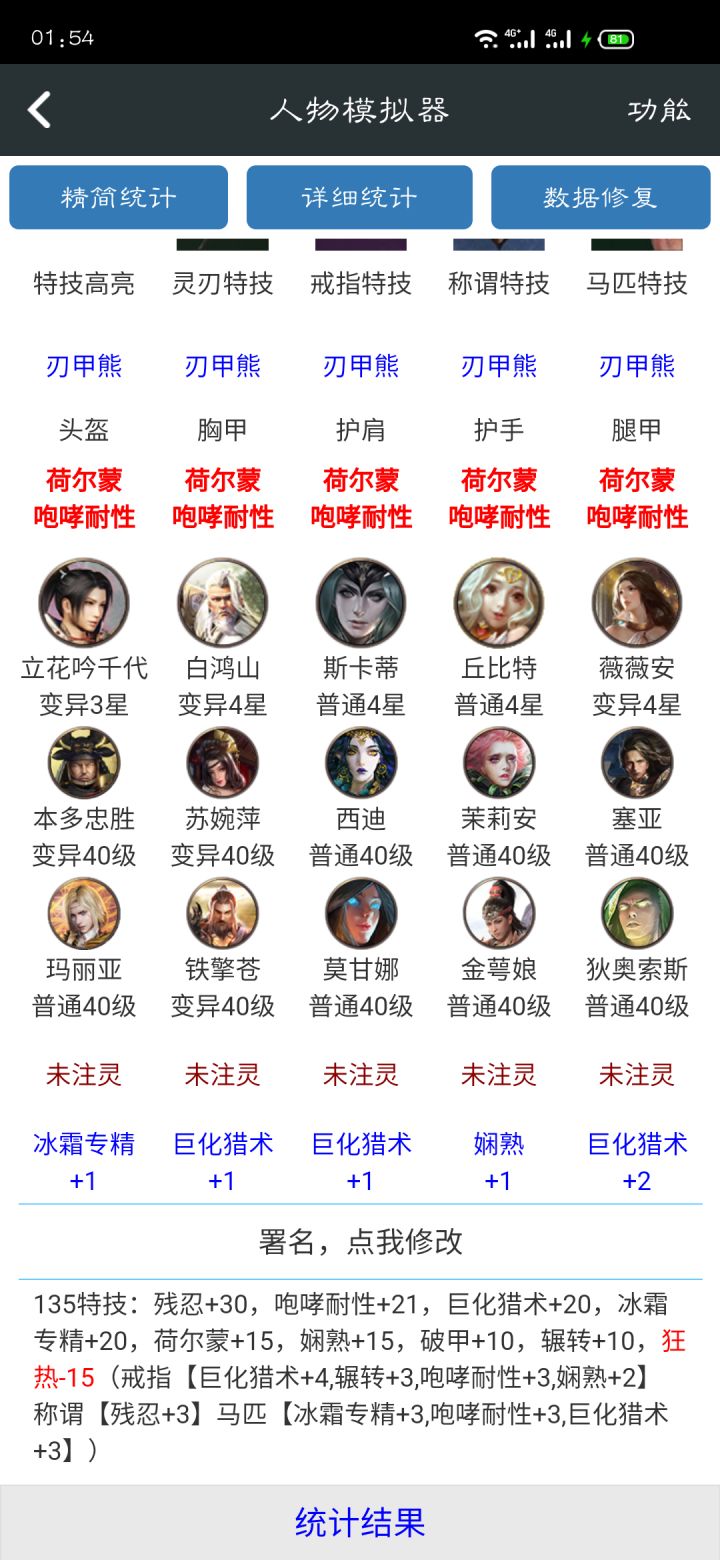 大佬们,帮我看看,自己配的截图