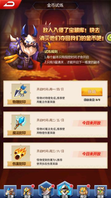 《塔防纪元》金币副本玩法介绍