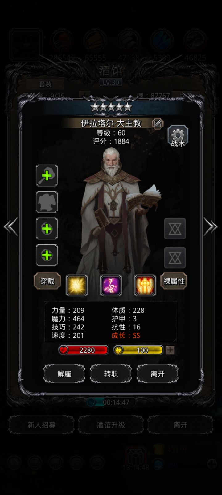 这个是不是长偏了截图