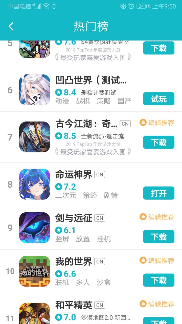 TapTap