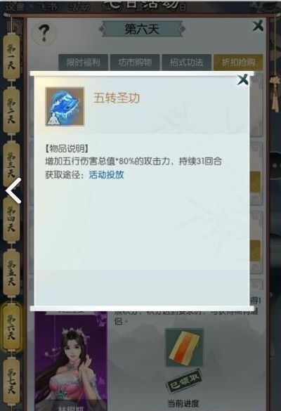 无极仙途 弟子洗髓方法介绍截图