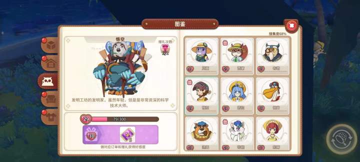 更不更,给句话!截图