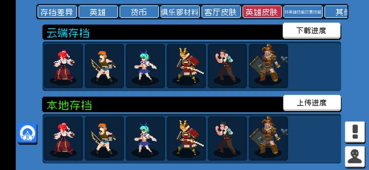 哎……截图