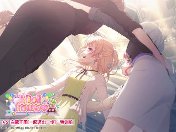 ★「I・Doll・house♡招募」新登场成员卡面展示★