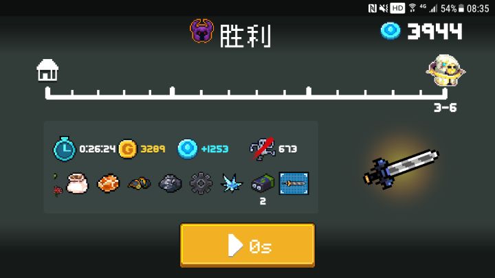 结束截图