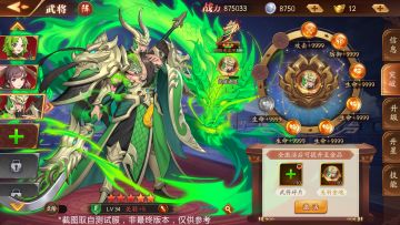 《放开那三国3》全新版本 升金系统详解