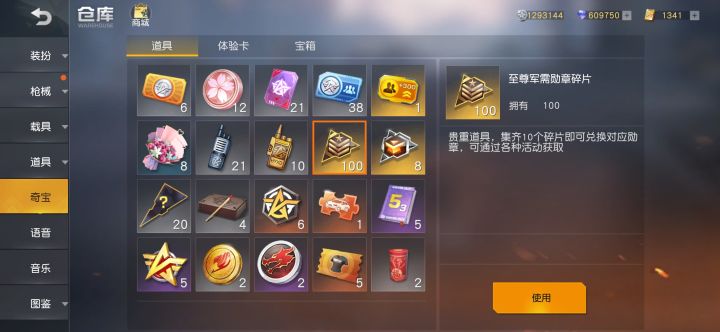不翻不知道,一翻吓一跳,我居然还有一个十连抽截图
