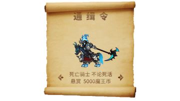 好心人请救救魔王大人！