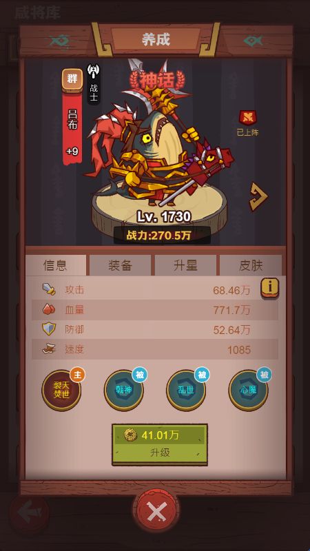 《咸鱼之王》后期万能闯关阵容截图
