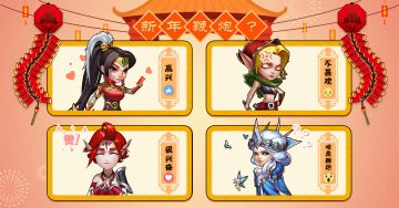 【除夕快乐】不知道大家对新年鞭炮有什么看法呢？