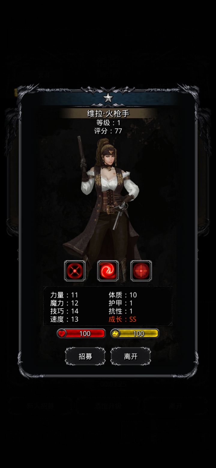 纪念一下第一个ss截图