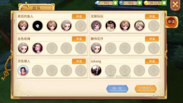 《时空之旅》让我们一起组建战队吧