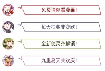 ﻿免费请你看漫画！驭灵师手游预约官网来啦！